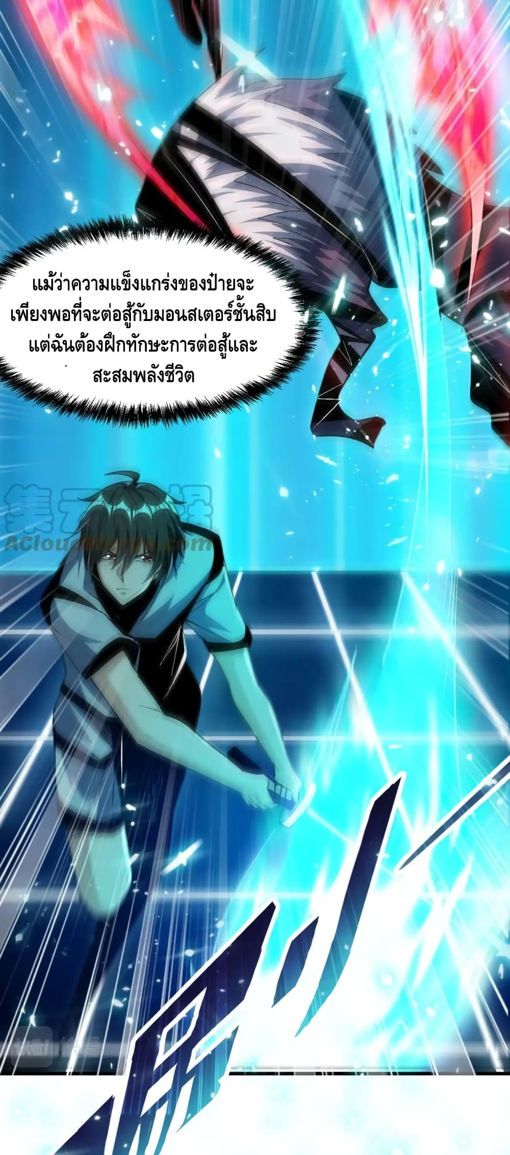 Monster Paradise 71 06